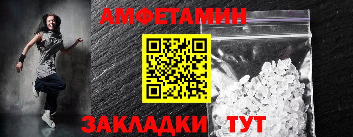 АМФЕТАМИН Розовый Каменка