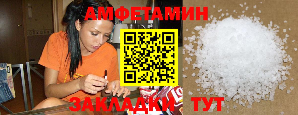 Амфетамин Розовый  Вход с VPN  АМФЕТАМИН  Каменка  Amphetamine 