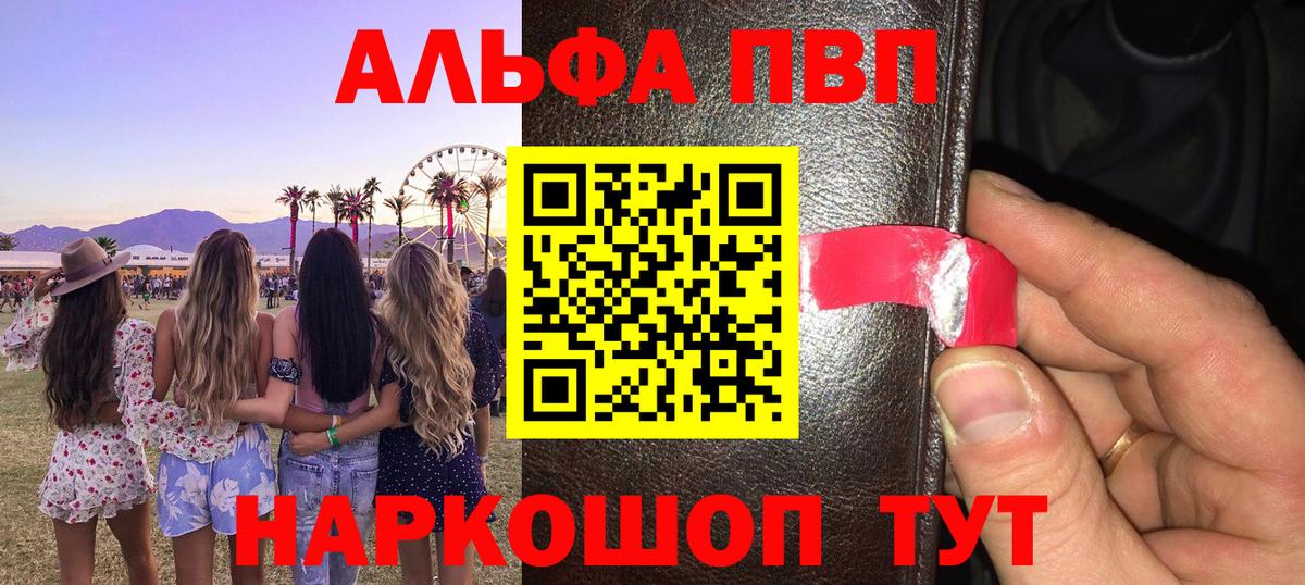 А ПВП VHQ  Вход с VPN  Alfa_PVP кристаллы  Каменка  Alfa_PVP СК 
