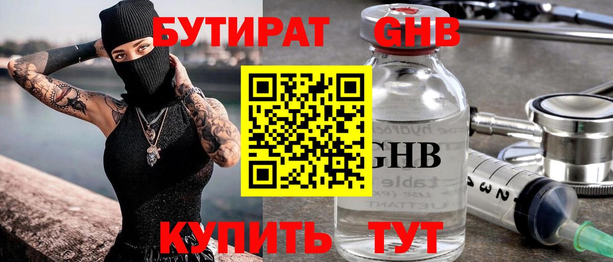 БУТИРАТ оксана Каменка