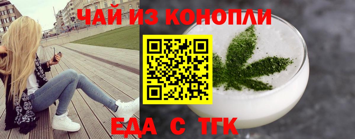 Печенье с ТГК марихуана  Вход с VPN  Каменка 