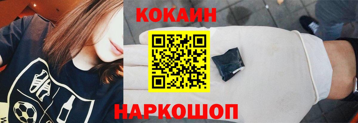 Каменка  COCAIN Эквадор  Вход с VPN  КОКАИН  Кокаин Columbia 