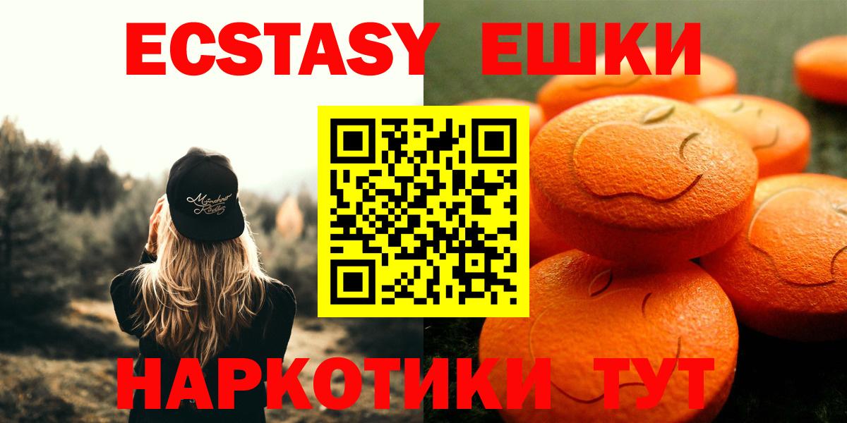 Экстази  Вход с VPN  Каменка  ЭКСТАЗИ 300 mg 