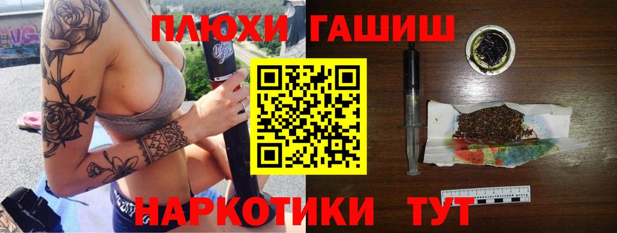 ГАШИШ индика сатива  ГАШ VHQ  Каменка  Вход с VPN 