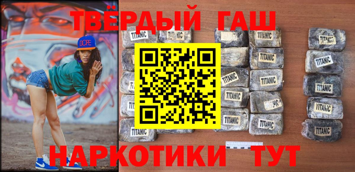 Гашиш 40% ТГК Каменка