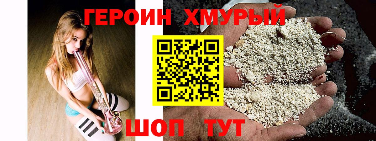 Героин Афган  Вход с VPN  Каменка 