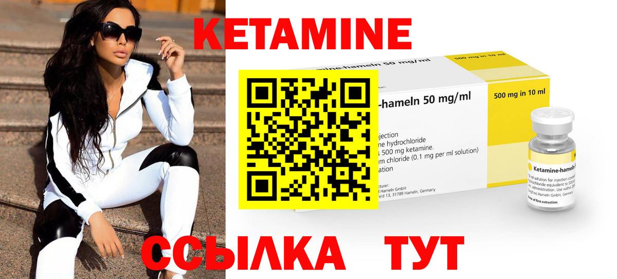 Кетамин VHQ  Вход с VPN  Каменка  КЕТАМИН ketamine 