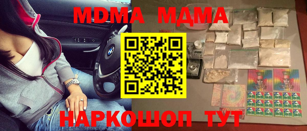 Каменка  MDMA кристаллы  МДМА  МДМА кристаллы  Вход с VPN 