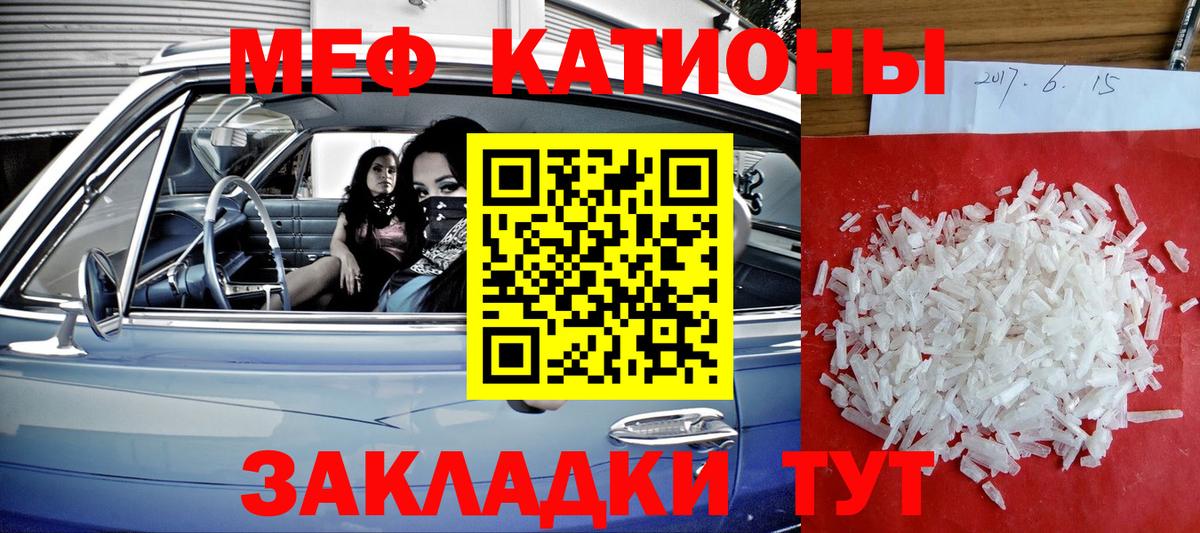 Меф mephedrone  Вход с VPN  МЕФ  Каменка  МЕФ 