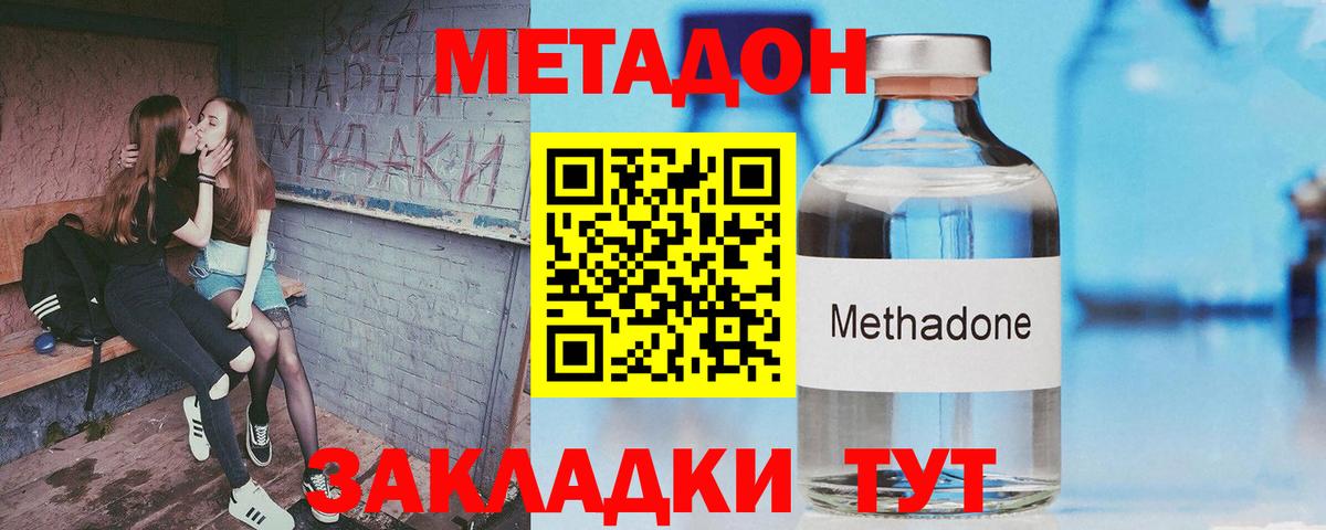 МЕТАДОН белоснежный Каменка
