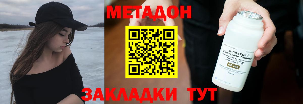 Метадон белоснежный  МЕТАДОН methadone  Каменка  Вход с VPN 