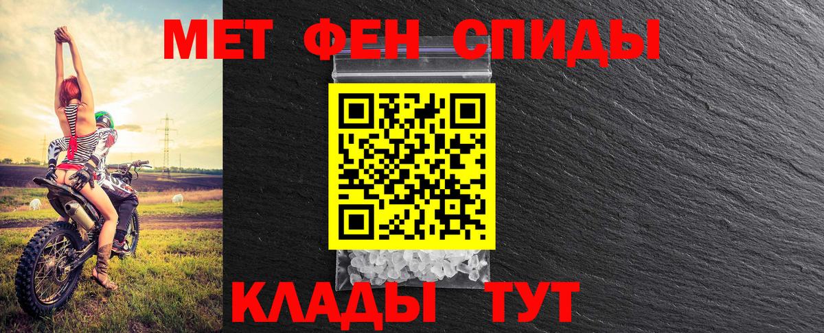 Метамфетамин винт  Первитин  Каменка  Вход с VPN 