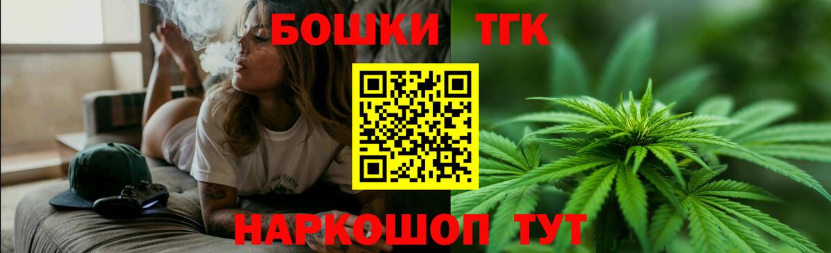 Каменка  Конопля THC 21%  Вход с VPN  Конопля AK-47 